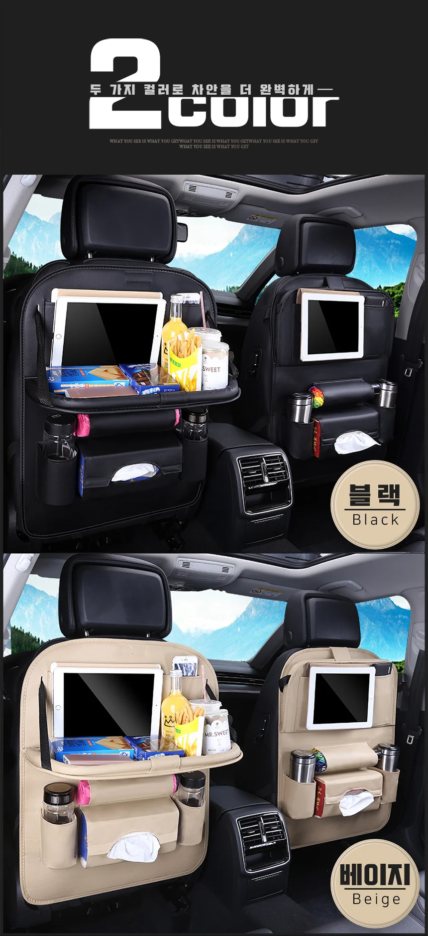차량용 시트백 블랙 자동차수납포켓 수납걸이 상세5