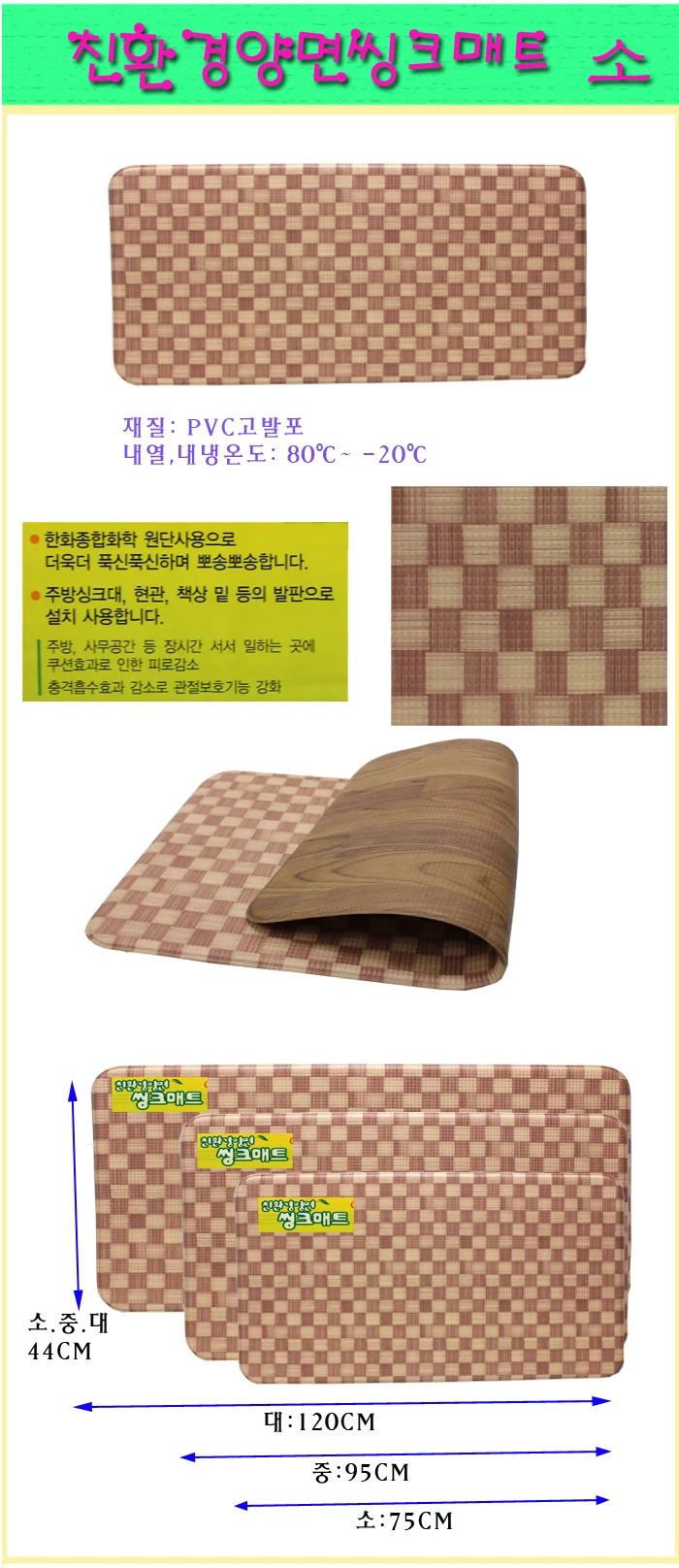 주방 발매트 주방 매트 현관 욕실 패드 러그 양면 소 상세1