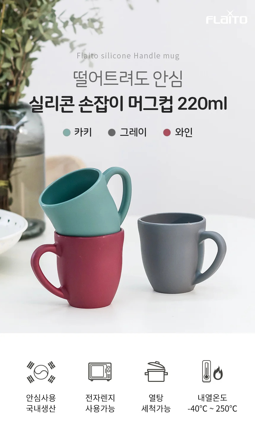 실리콘 손잡이 유아머그컵 어린이물컵 국산 유아식기 상세1