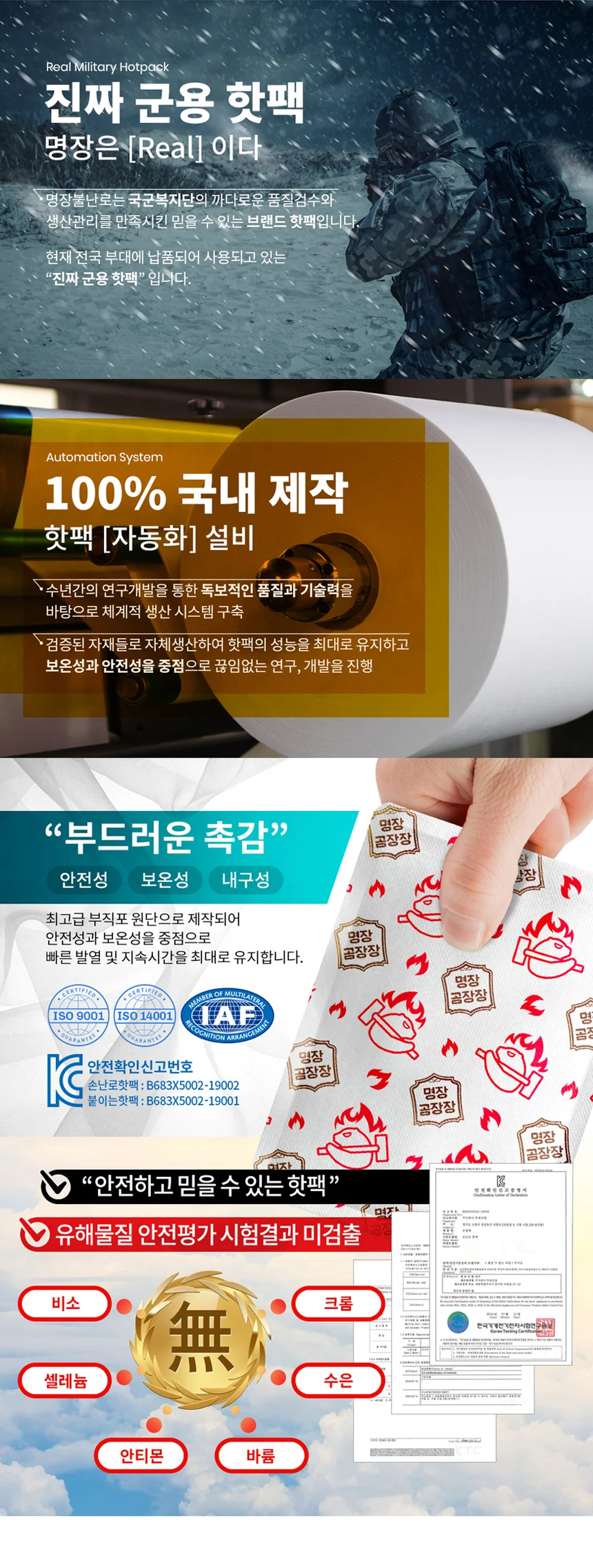 손난로 핫팩 80g 30개입 상세4