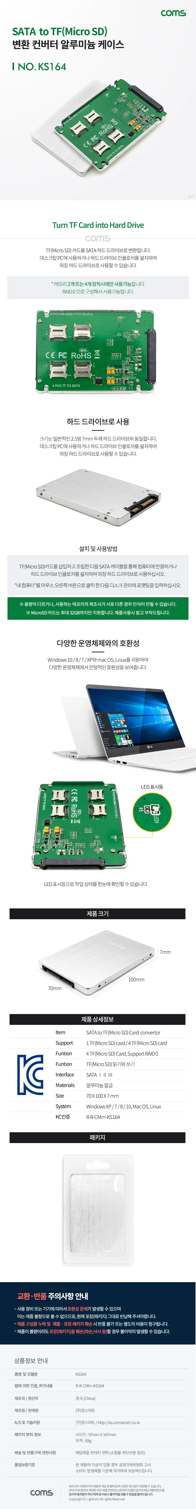 SATA 변환 컨버터 알루미늄 SATA to TF(Micro SD) 상세3