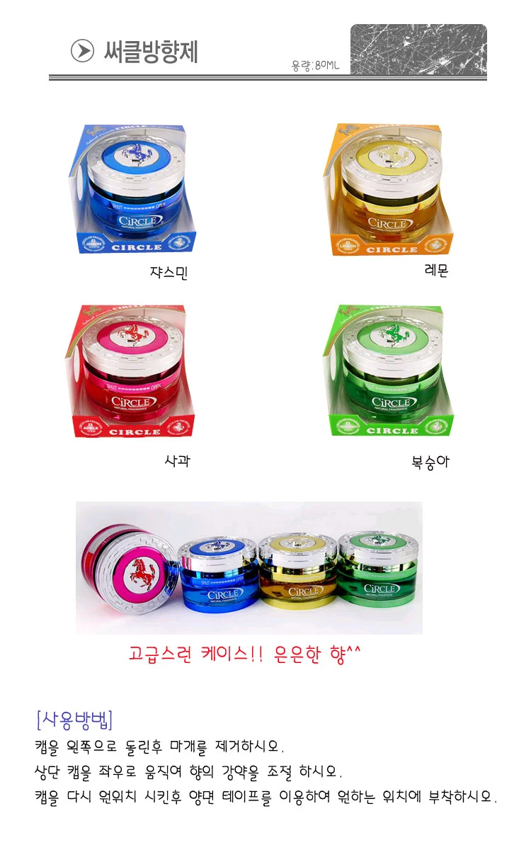 써클 방향제 차량 실내 냄새 제거 악취 상세2