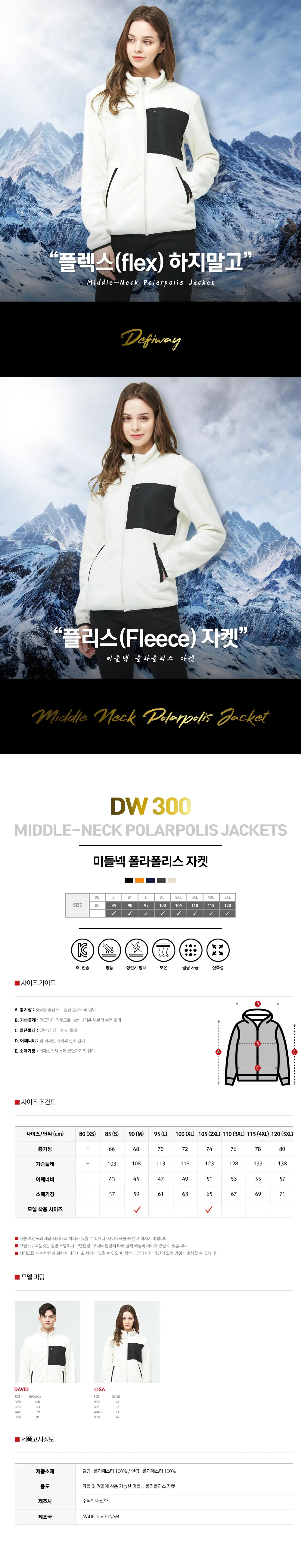 후리스 자켓 점퍼 작업복 남녀공용 집업 상세1