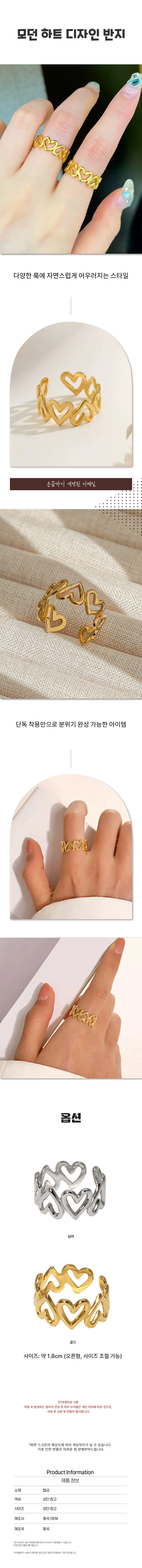 여성 포인트 반지 하트 심플 오픈링 패션 액세서리 상세1