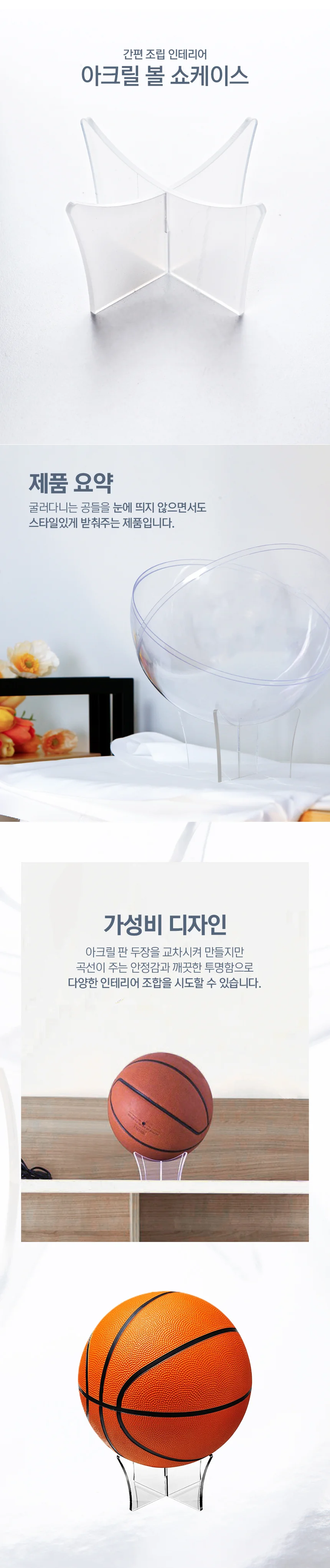 공 볼 전시 보관 받침대 아크릴쇼케이스 야구공받침대 상세1
