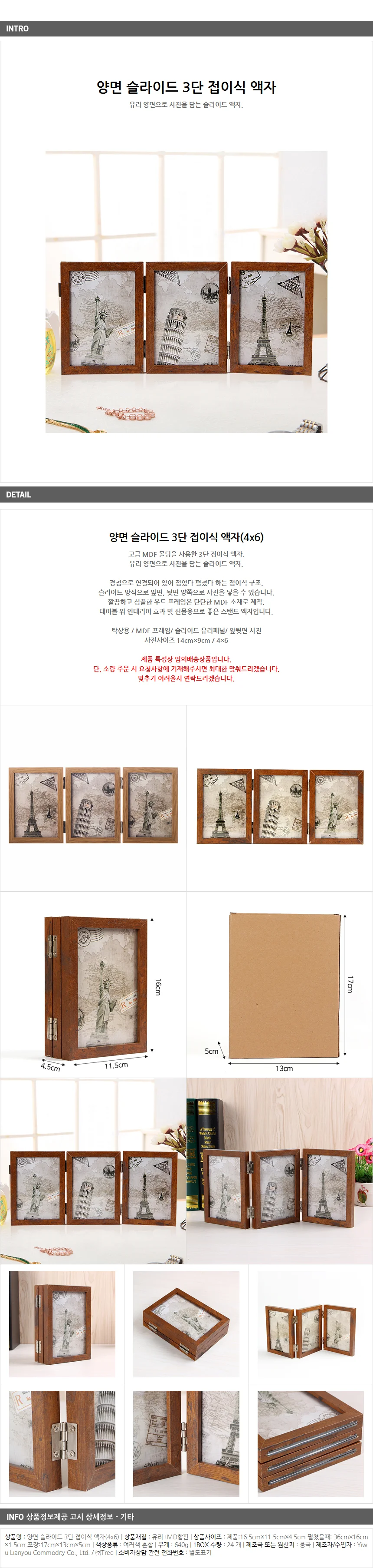 접이식 3단 양면 액자(4x6) / 분할 스토리액자 상세1