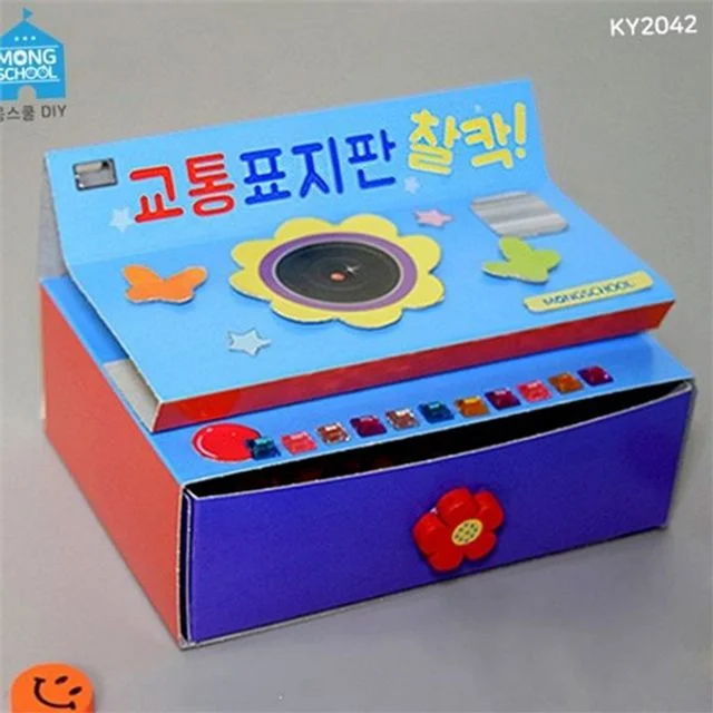 어린이 북 아트 만들기 어린이 스티커 놀이 재료 유아 공예 키트 표지판 창의력 집중력 소근육 완구 교통