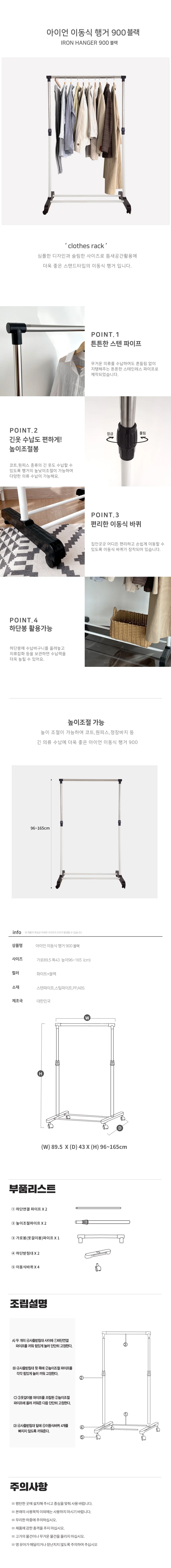 다올 이동식 행거 900 블랙 매장용 철재행거 상세1