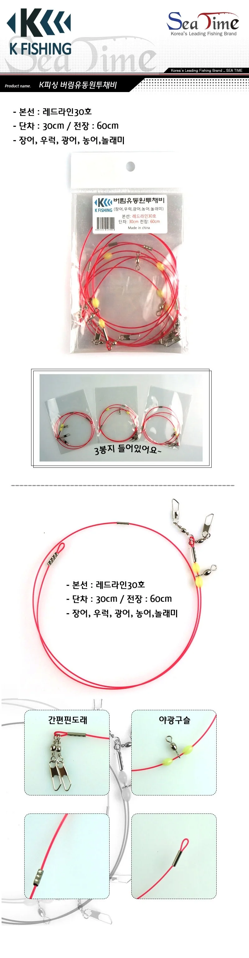 버림유동원투채비 상세2