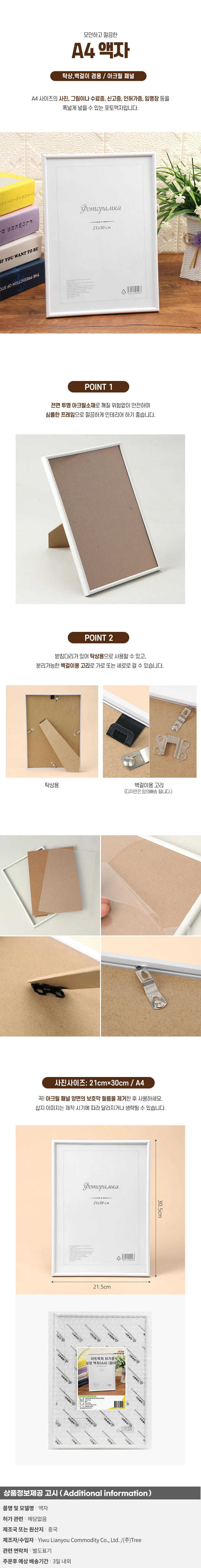 아트픽처 허가증 상장 액자(A4) 벽걸이 허가증액자 상세1