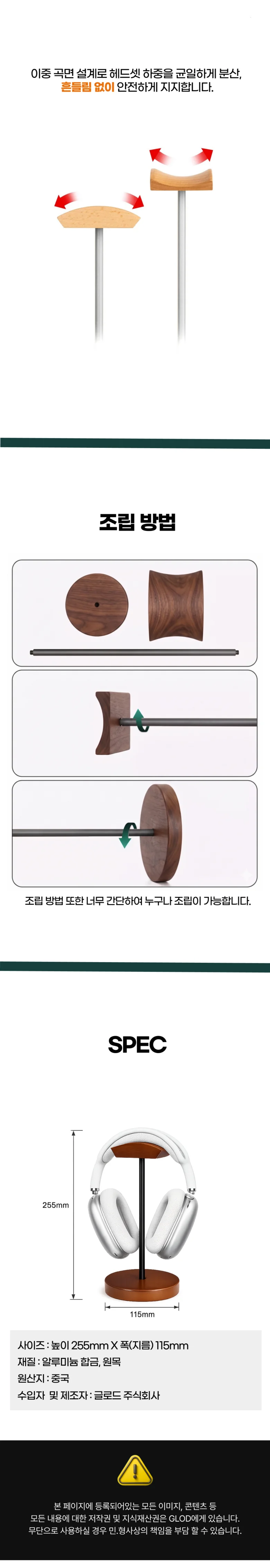 GLOD 원목 우드 헤드폰 헤드셋 거치대 걸이 홀더 에어팟맥스 스탠드 소니 상세2