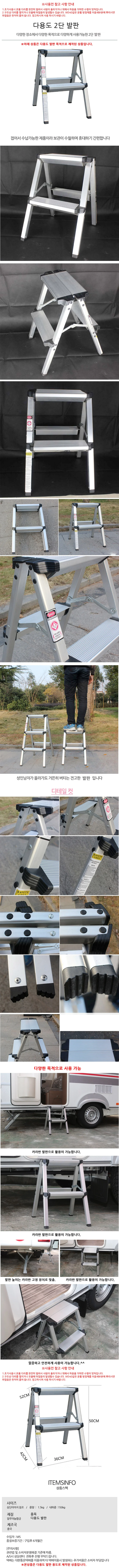 다용도 2단 발판 상세1