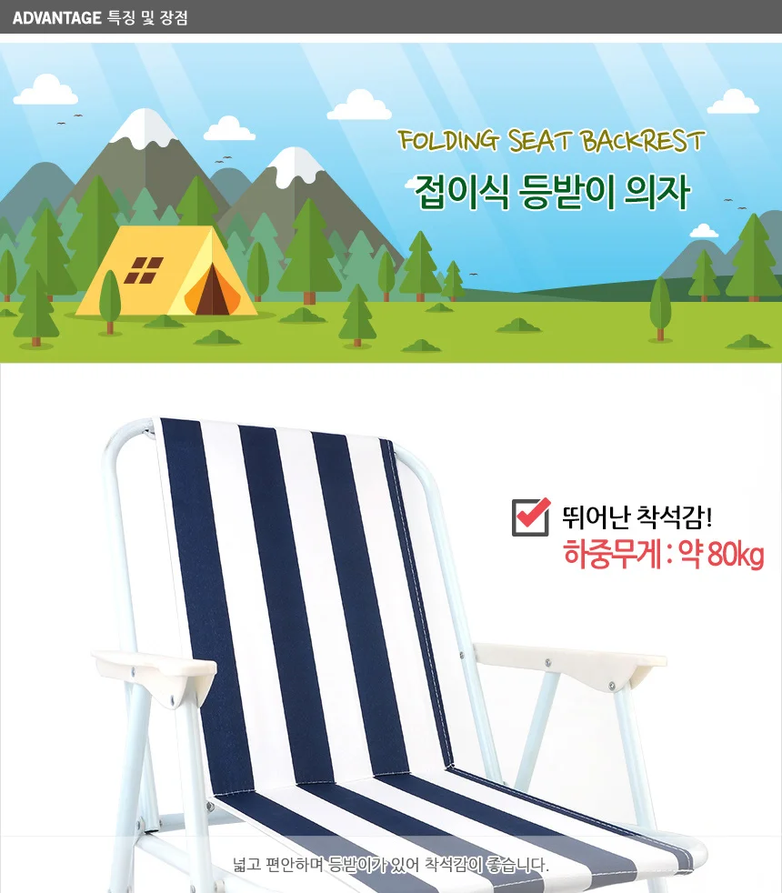 접이식 등받이 의자 상세2