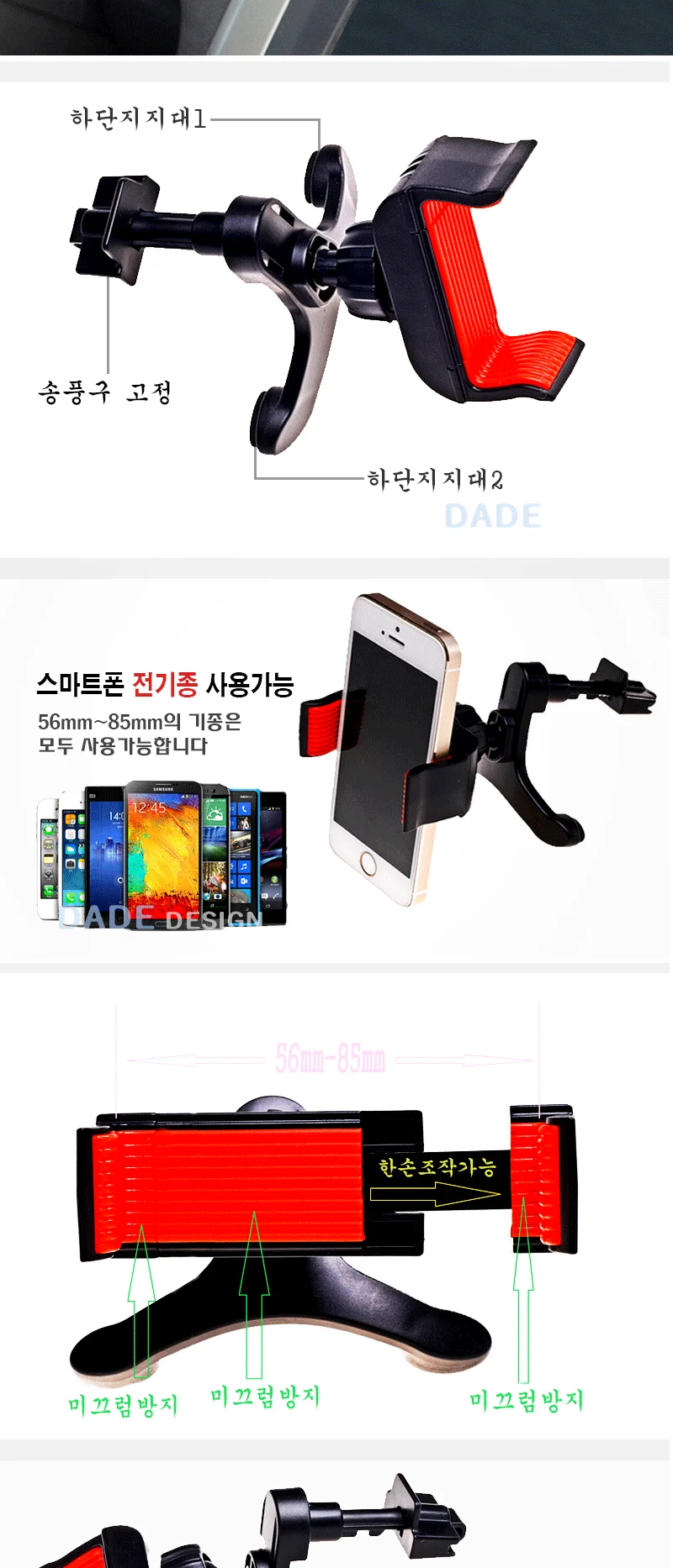 다데 차량용거치대/스마트폰거치대/자바라 거치대 DD-09856 상세5