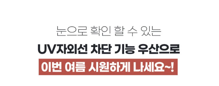 UV 자외선차단 3단 자동 접이식 우산 휴대용 상세3