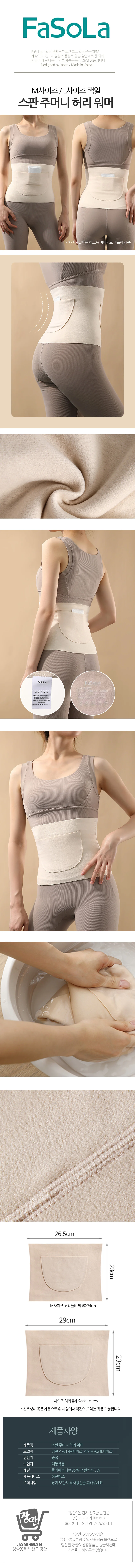 허리지지대 허리복대 복부벨트 허리워머 상세1