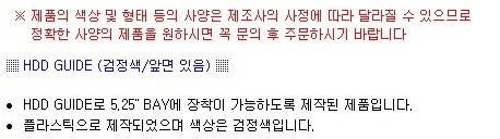 Coms HDD 가이드(검정색 앞면 유) 하드디스크 드라이브 Hard disk Drive 상세1