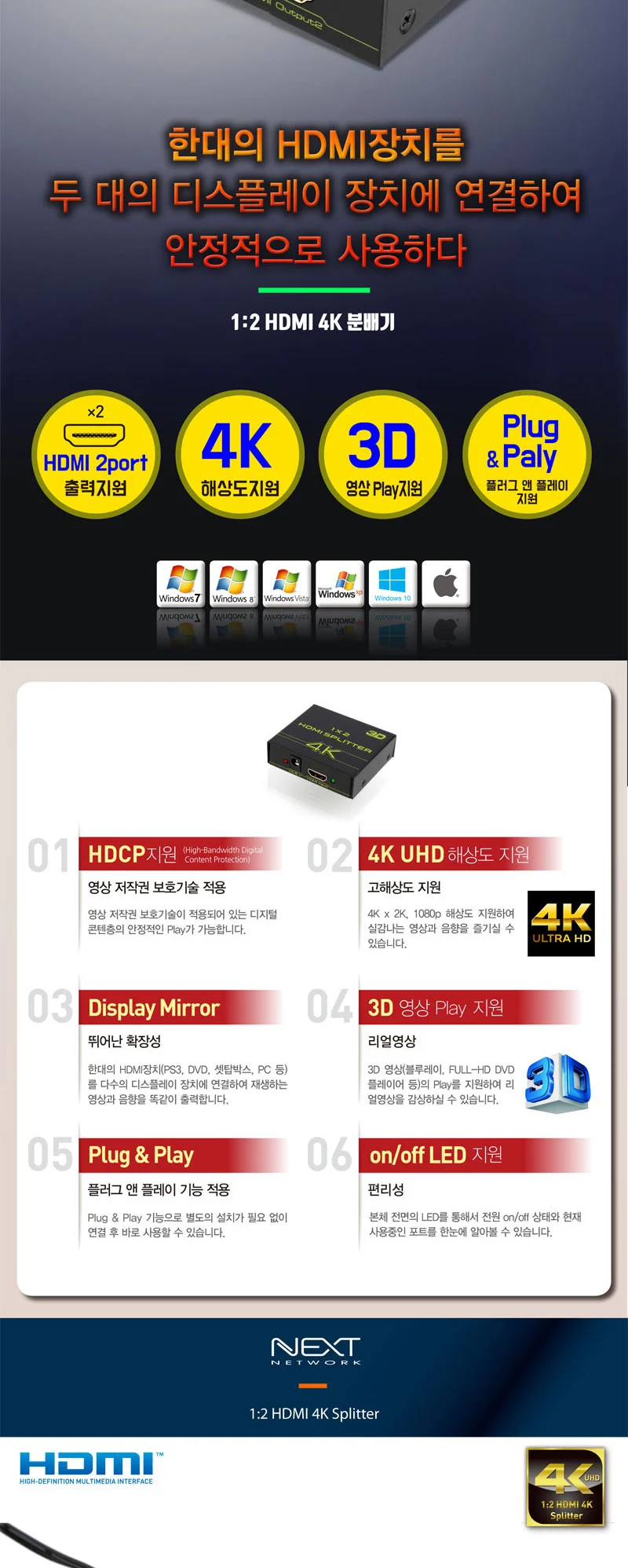 루미나D HDMI 분배기 2포트 4k 3d지원 UHD 모니터 영상 공유 상세2