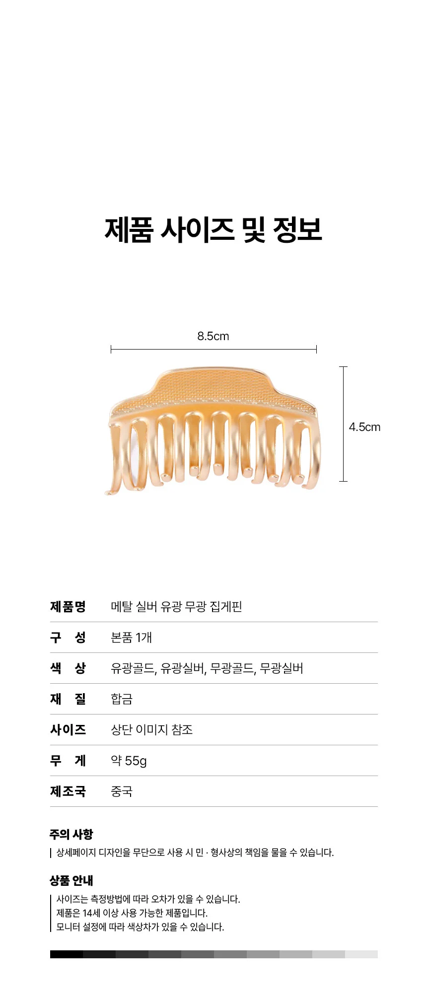 메탈 실버 올림머리 집게핀 헤어클립 데일리핀 상세5