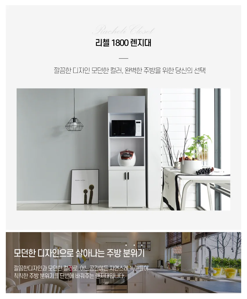 가구산책 렌지대 1800 JY171 상세4