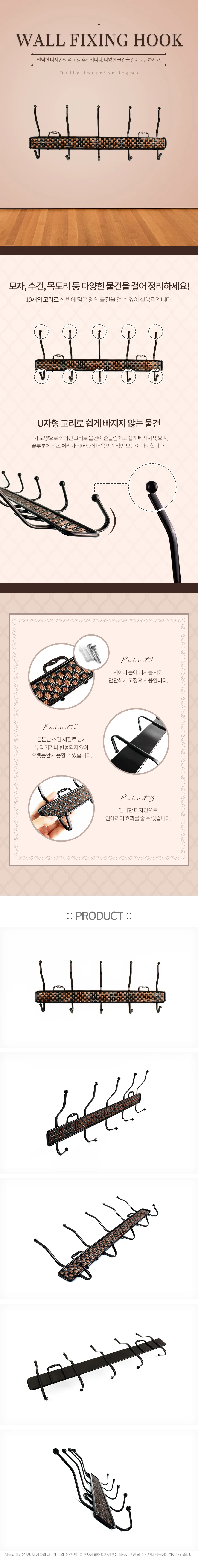벽고정 후크 벽옷걸이 행거 옷걸이봉 걸이 후크 상세1