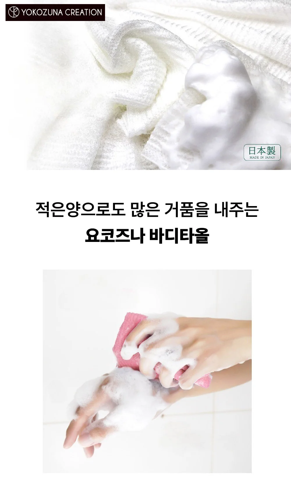 일본 요코즈나 바디 샤워 타올 미디엄 블루 상세2