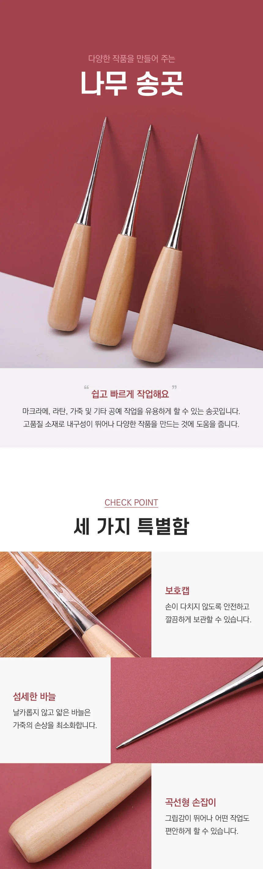 나무송곳 마크라메 라탄공예 DIY 도구 마크라메 재료 상세1