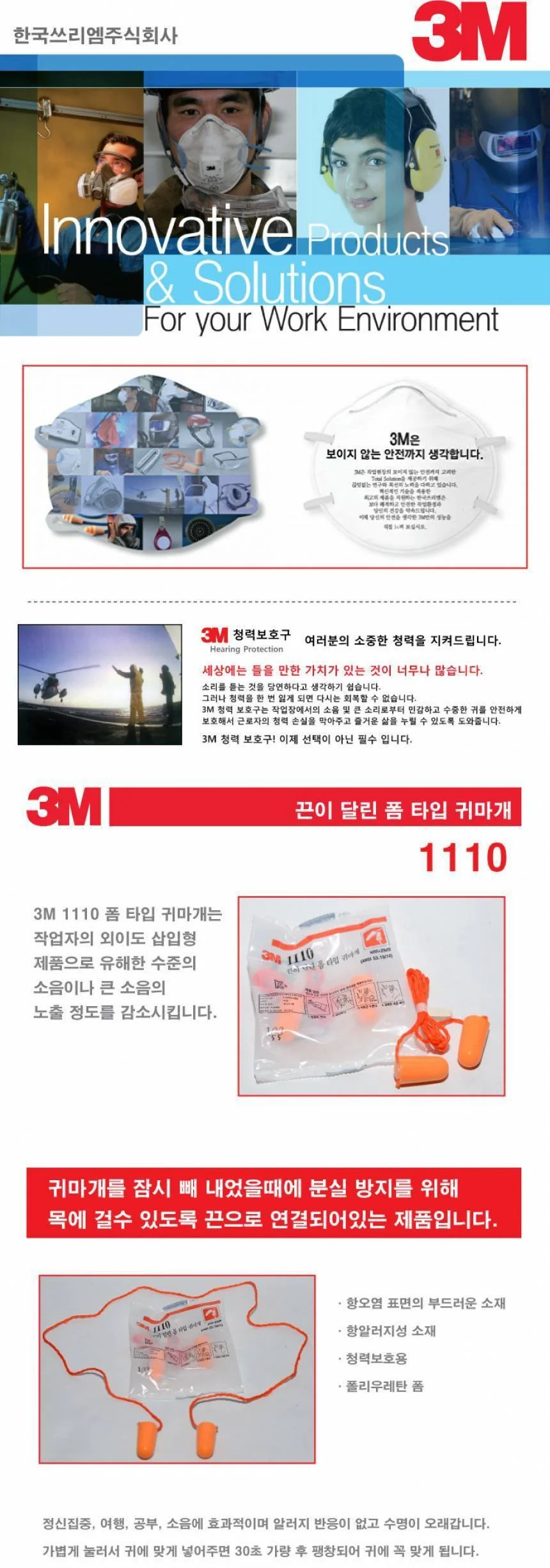 귀마개 끈이 귀마개 달린 타입 상세1