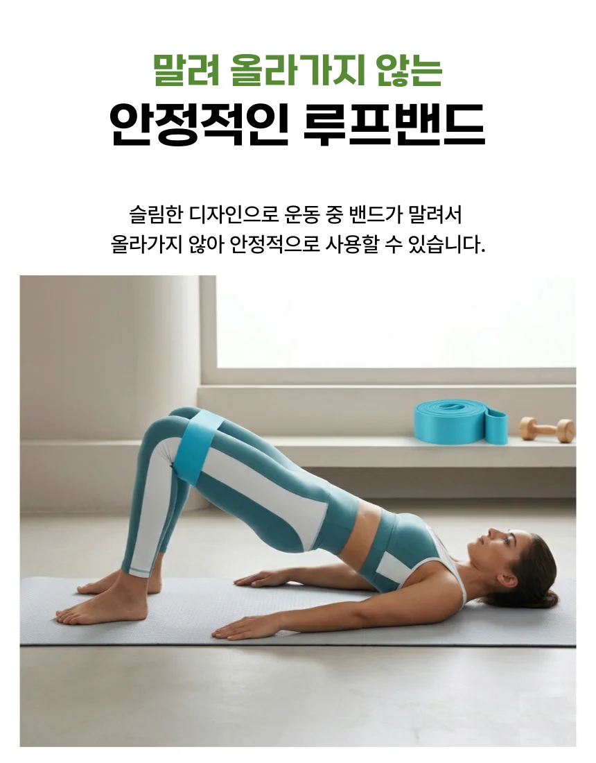 요가 탄력밴드 상세5