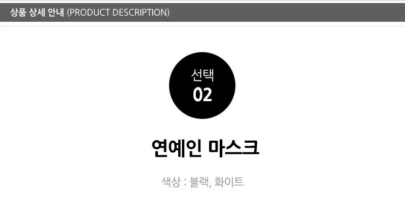 자외선차단마스크/일회용마스크/미세먼지/등산/자전거 상세5