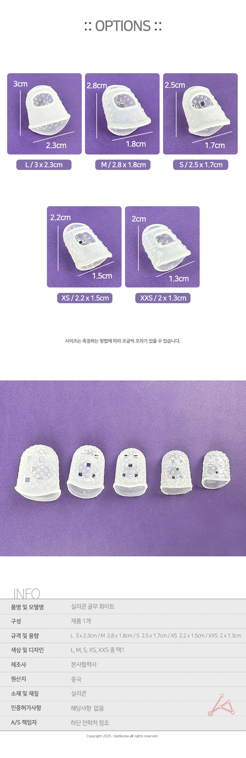 실리콘 골무 화이트 바느질 독서용 보호 손가락 엄지 상세2