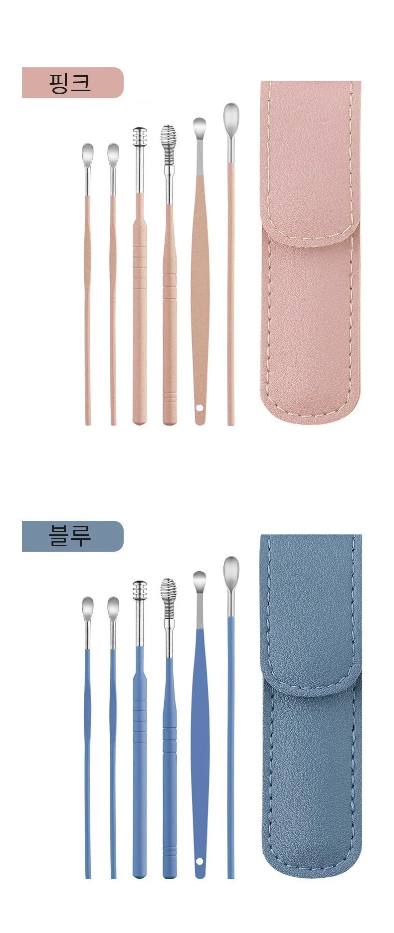 귀이개 6종 귀후비개 세트 귀이개 미니 귀관리 휴대용 상세3