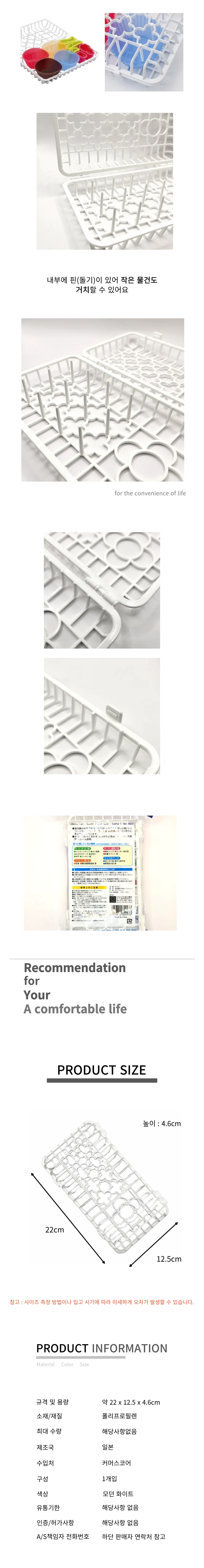 식기세척기 렉 수저통 트레이 핀랙 바구니 상세2