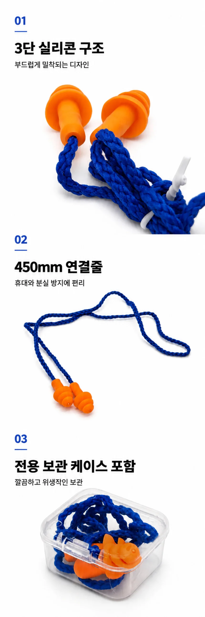귀마개 소음방지 케이스포함 수면 귀마개 끈달린 상세2