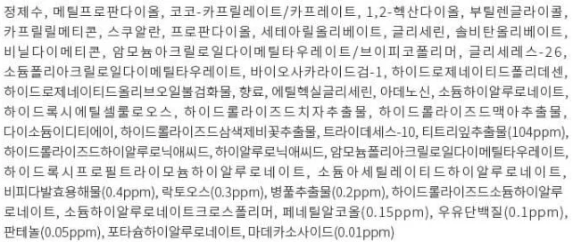 피부속부터 차오르는 시원한 보습충전 카밍 크림 80ml 상세2