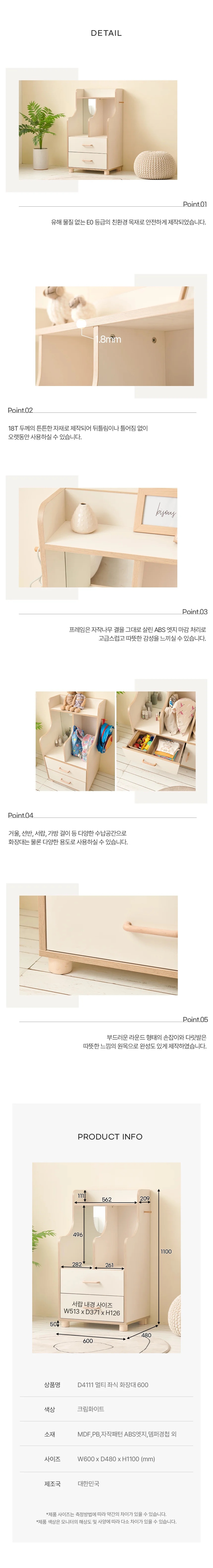 디포랙 멀티 좌식 화장대 600 상세5
