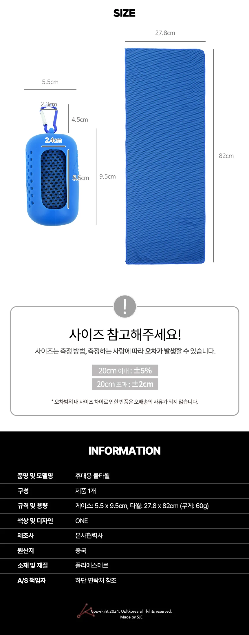 쿨타월 목쿨러 런닝용품 쿨타올 등산타올 쿨밴드 상세2