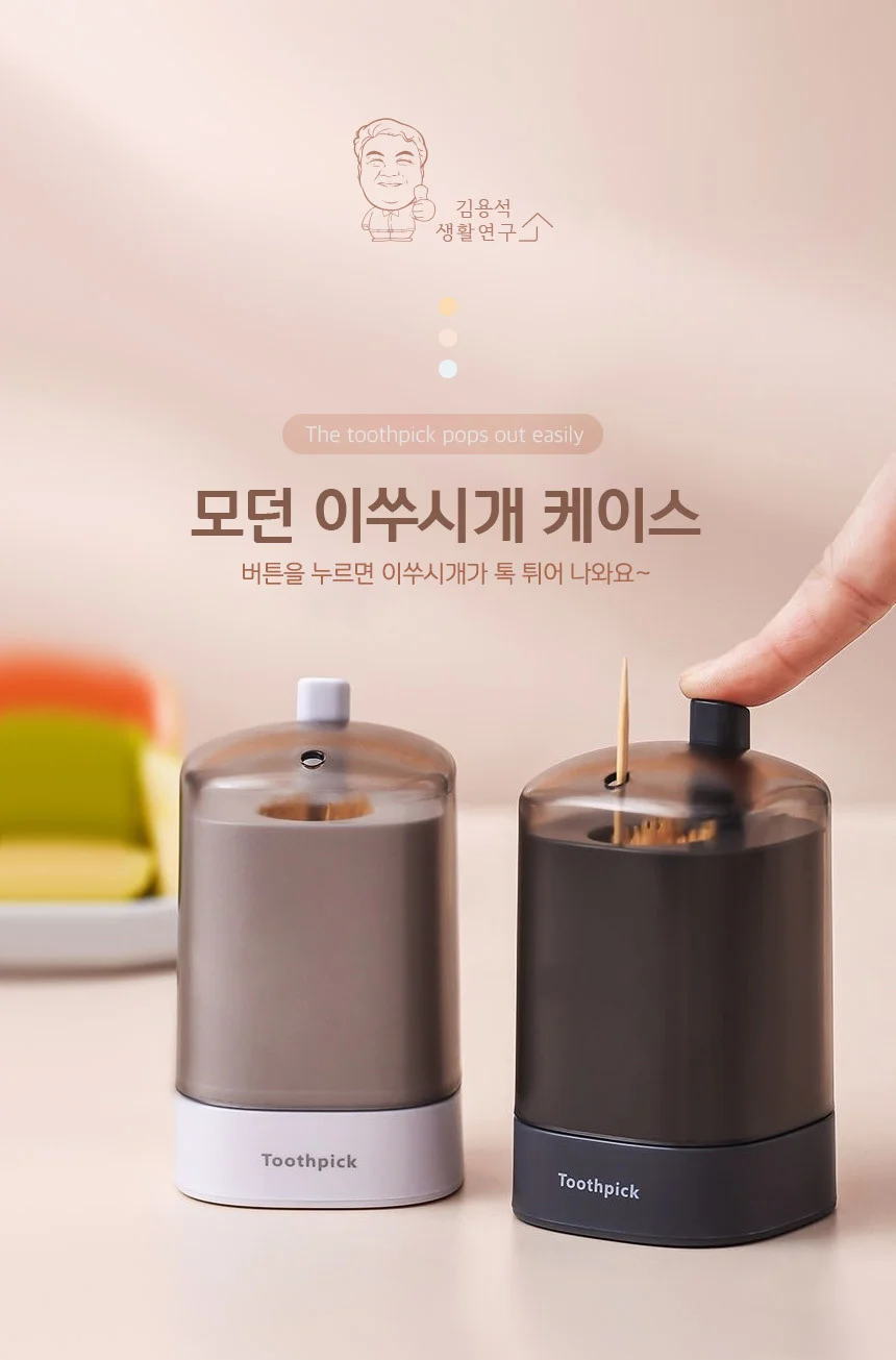 이쑤시개 보관함 자동 디스펜서 식당 매장용 상세1