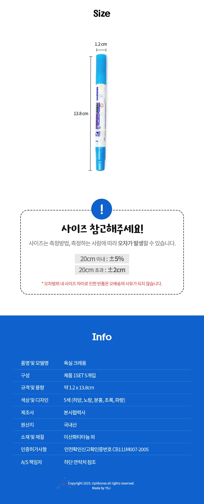 워셔블크레용 바스크레용 아이목욕장난감 상세2
