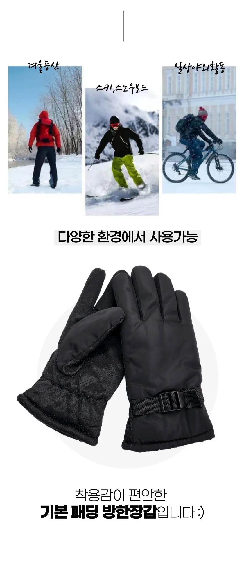 다용도 겨울 패딩 방한장갑 오토바이 스키 스노우보드 상세3