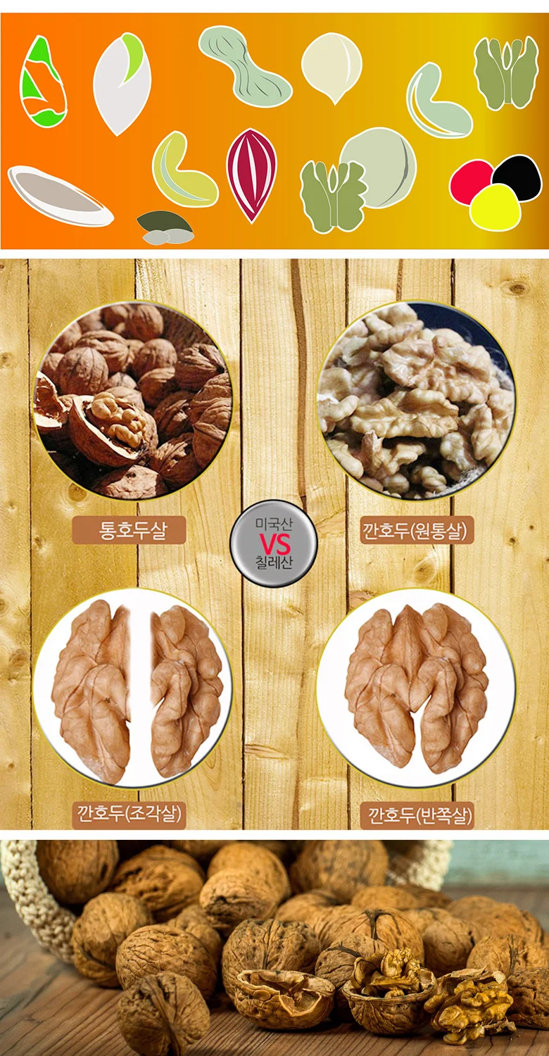 엠다인A 1kg 깐호두 조각호두 영동호두 상세8