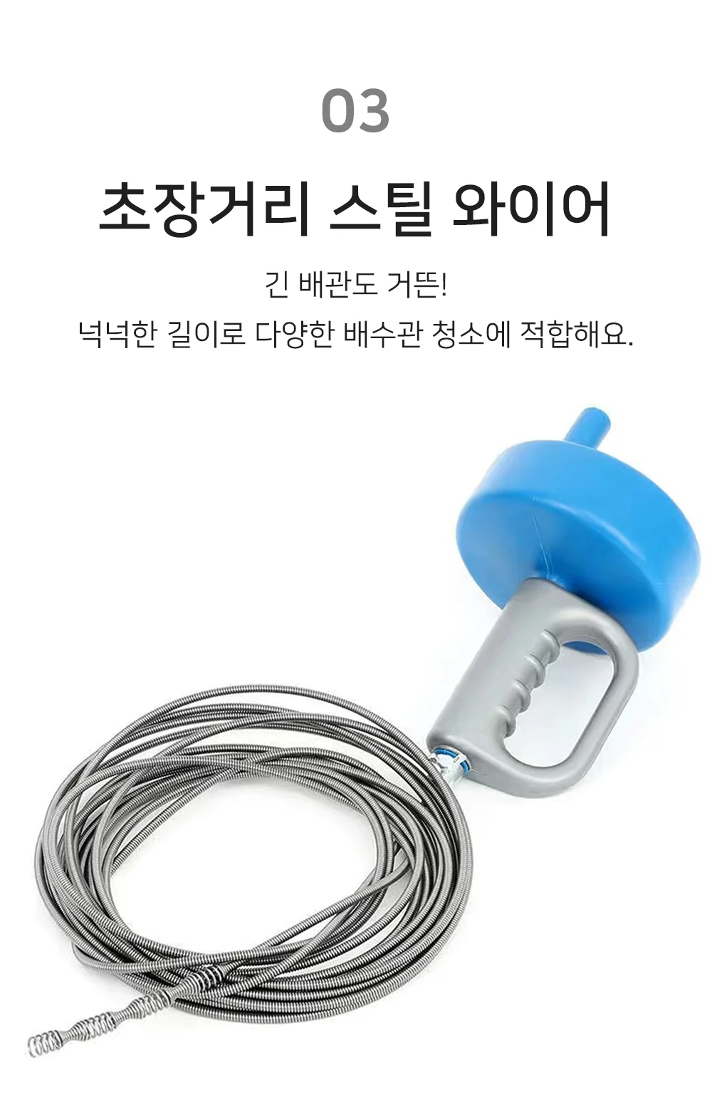 하수구막힘 뚫어뻥 15m 변기 막힘 스프링청소기 상세5