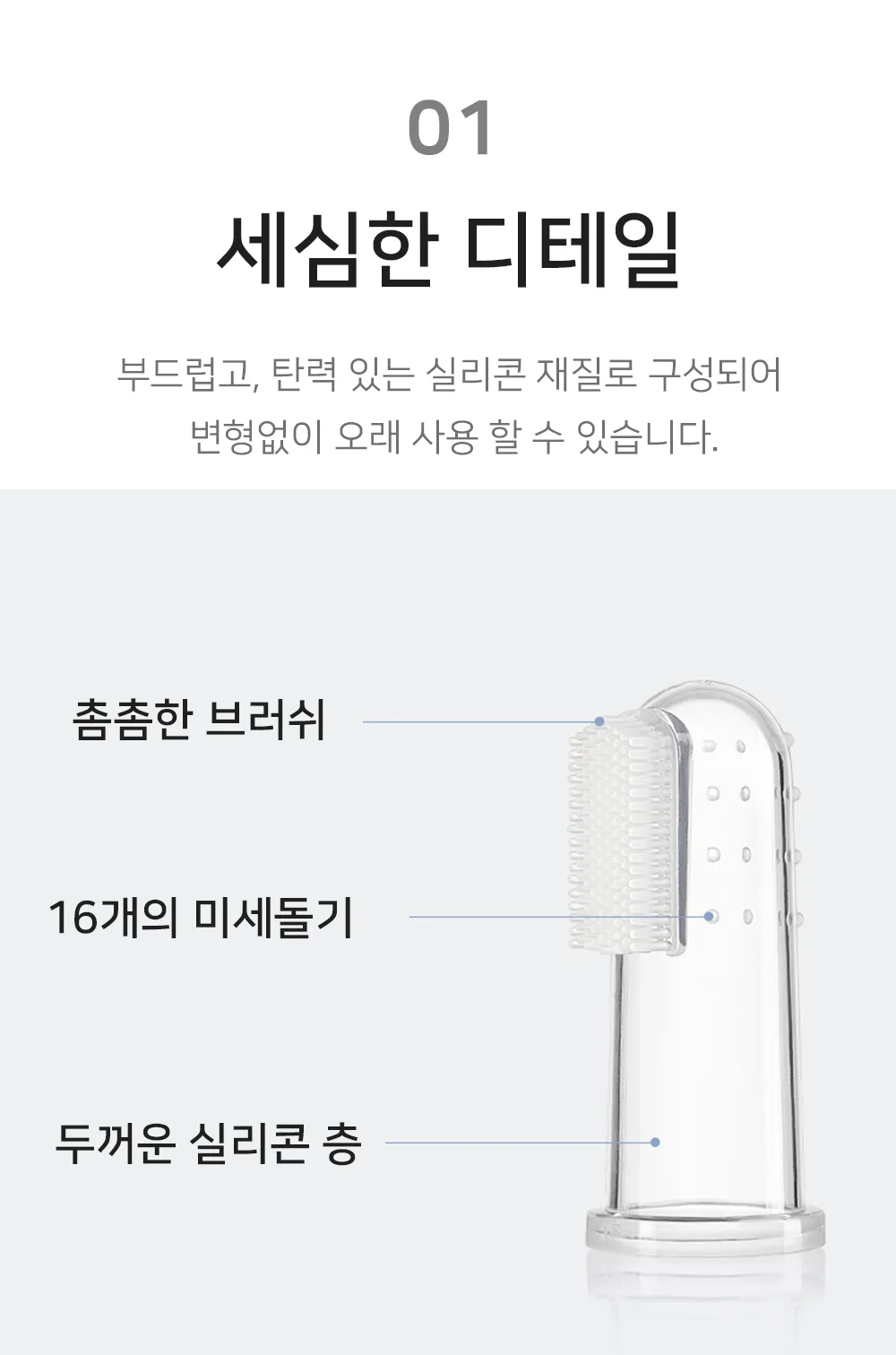강아지 칫솔 양치 손가락칫솔 실리콘 상세3