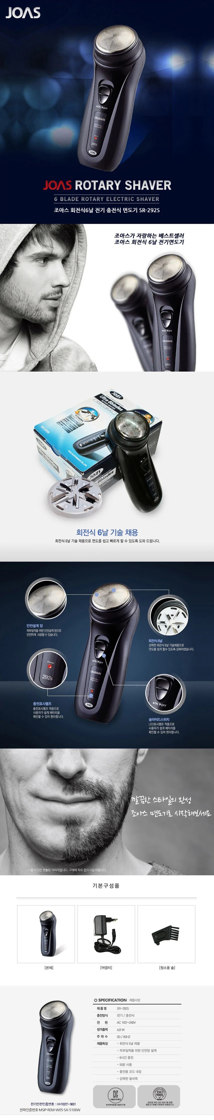 무선형 면도기 남성 면도 회전식 충전전기 상세1