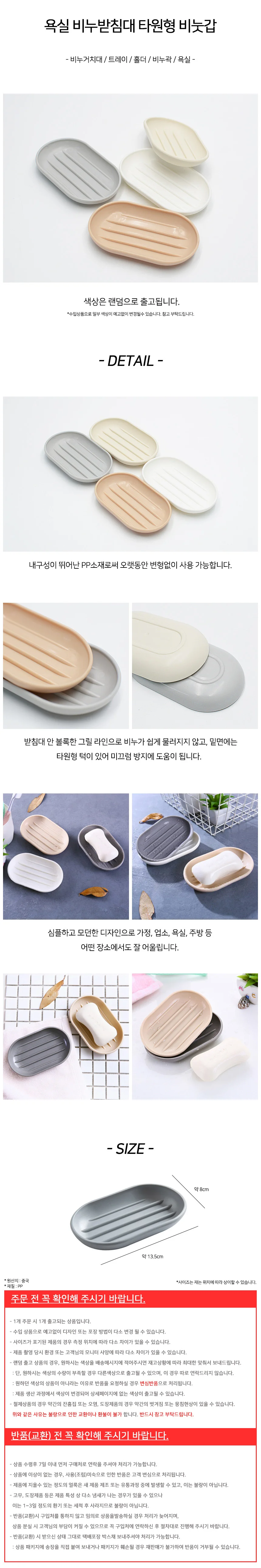 욕실 비누받침대 타원형 비눗갑 상세2