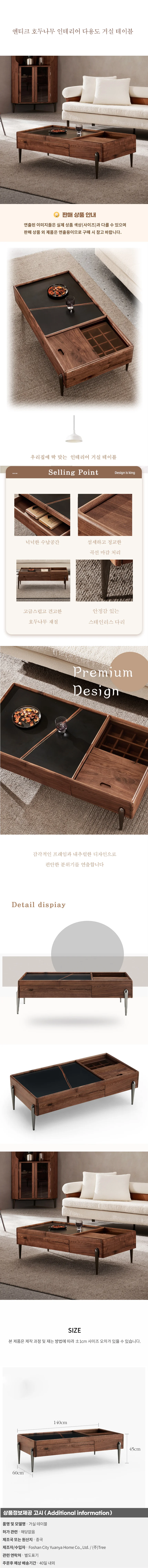 엔티크 호두나무 인테리어 다용도 거실 테이블02 상세1