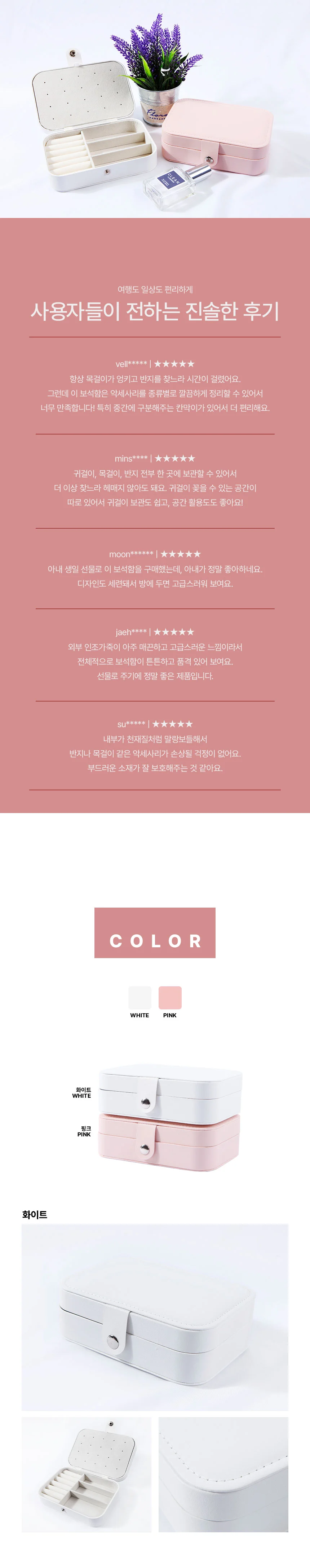 미니 악세서리 여행용 돌반지 쥬얼리 보관함 보석함 상세3