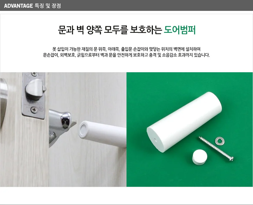 도어범퍼 대형 상세2