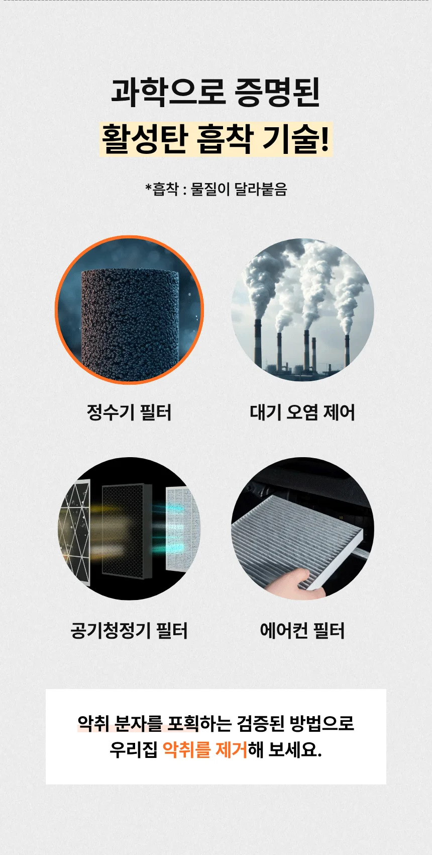 방분탄 냉장고 탈취제 냄새 제거 1kg 상세4