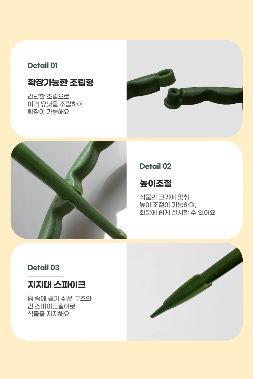 원예 화분 원형 식물 지지대 세트 상세3
